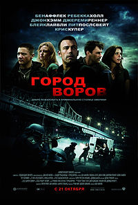 смотреть кино Город воров