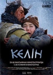 смотреть онлайн фильмы на казахском языке